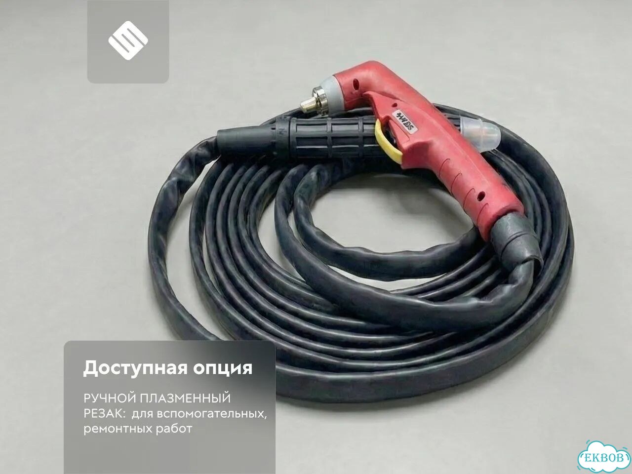 Купить плазменный станок по государственной программе фото 8
