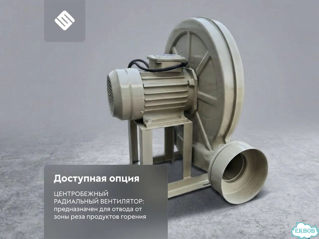 Купить плазменный станок по государственной программе фото 9