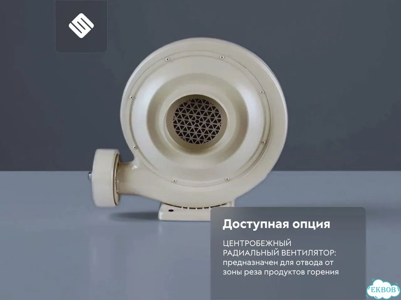 Купить плазменный станок по государственной программе фото 9
