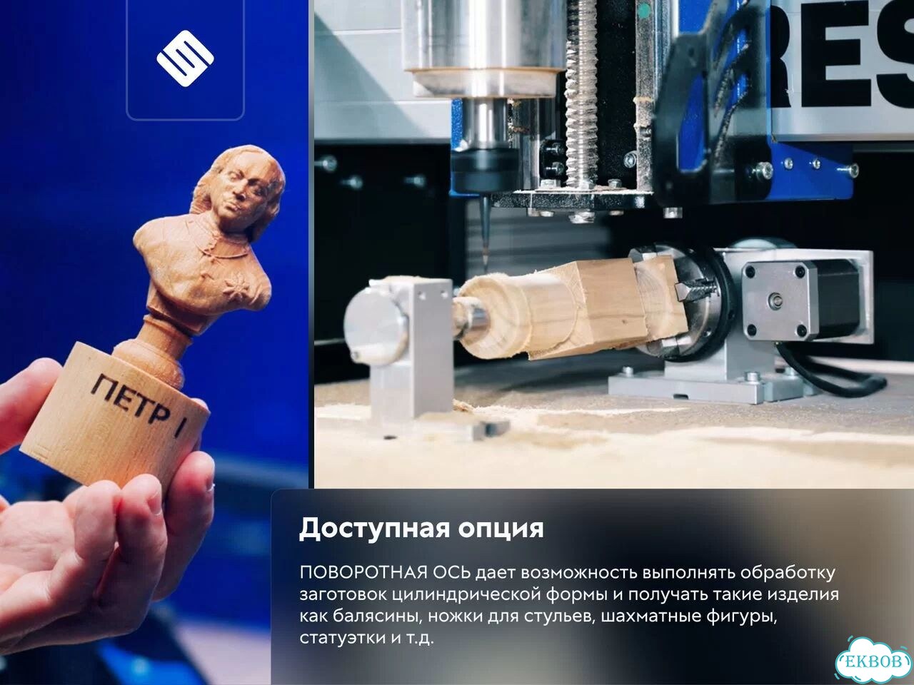 Станок для 3D гравировки и работ по дереву фото 8