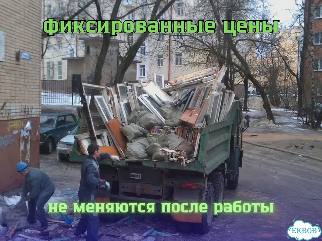 Вывоз мусора грузчики + газель фото 2