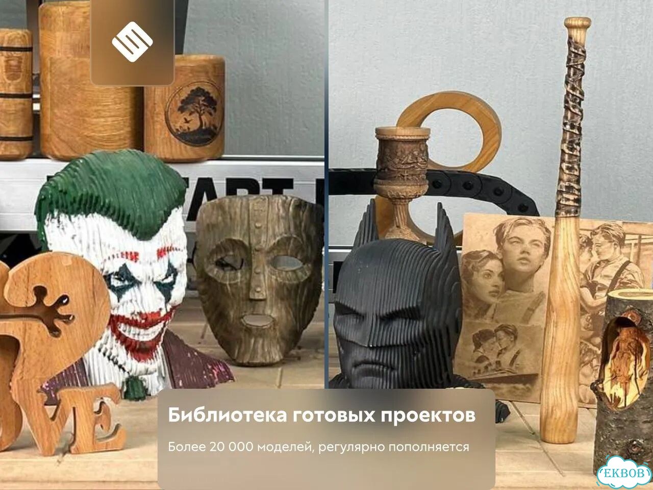 Станок для резки фанеры и изготовления сувениров фото 10