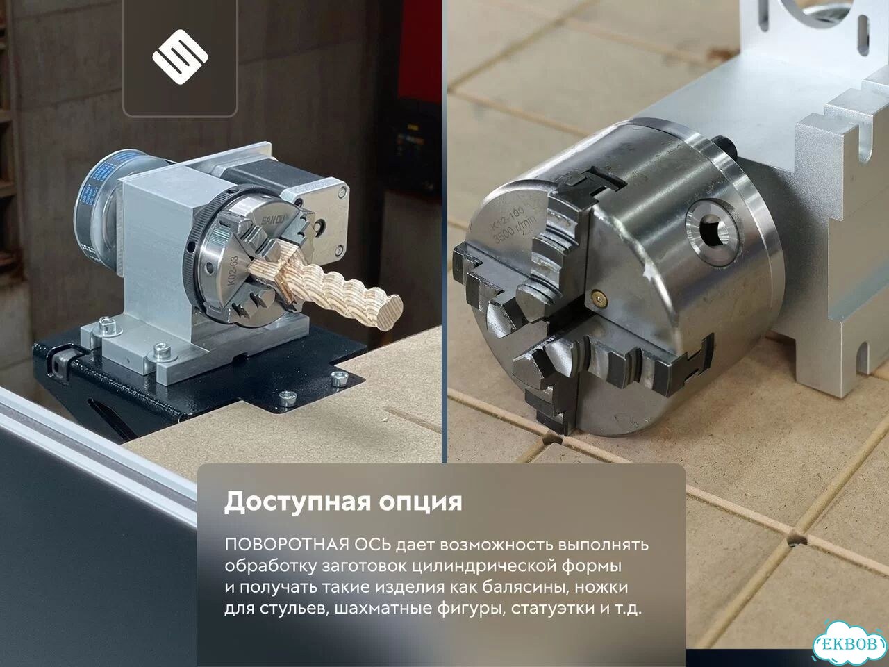 Станок для резки фанеры и изготовления сувениров фото 8