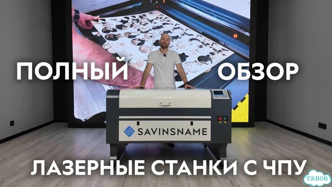 Лазерный станок со2 для резки и гравировки фото 3