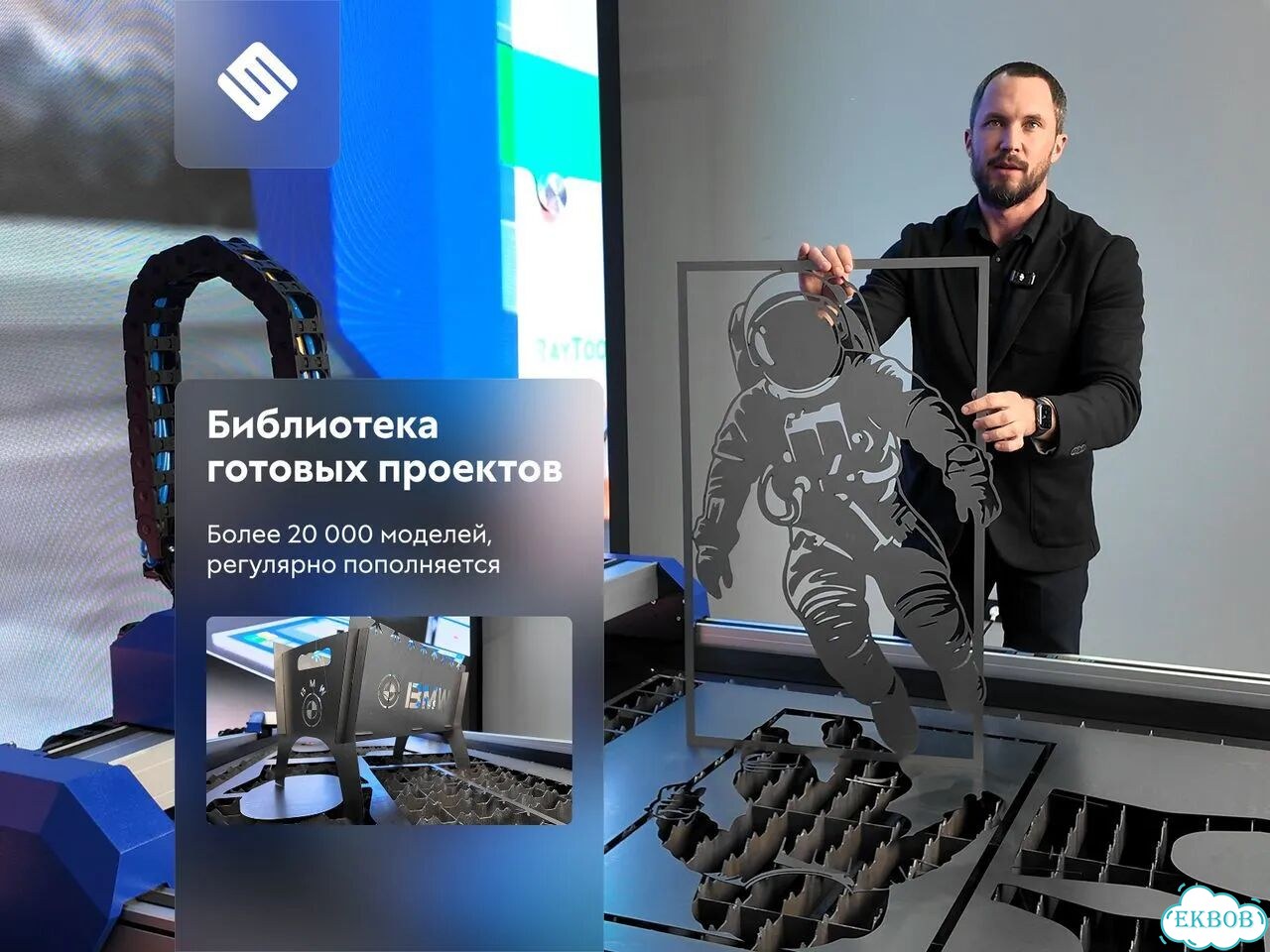Новый лазерный станок с гарантией от производителя фото 10