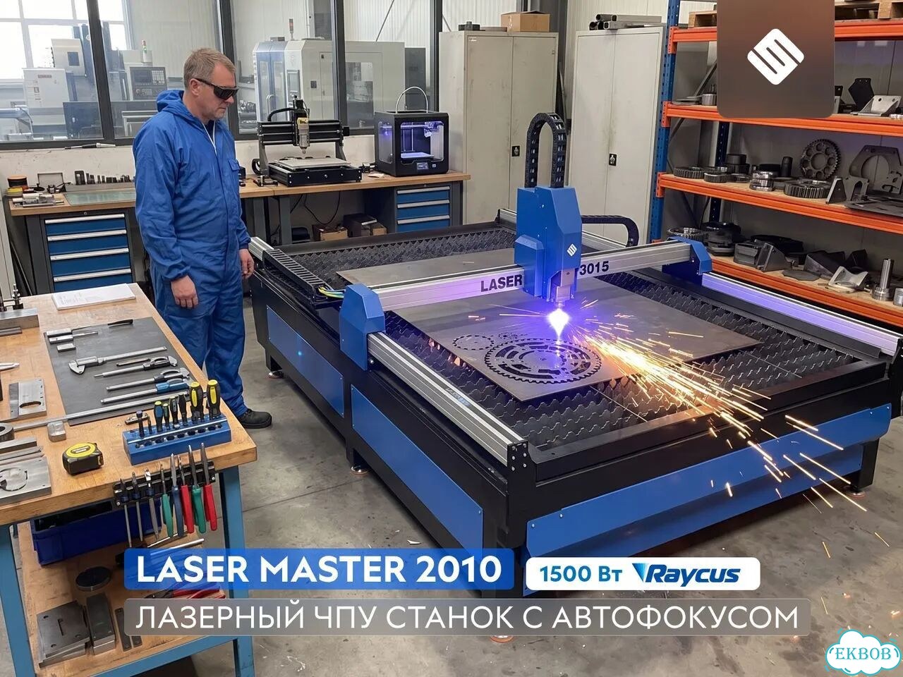 Новый лазерный станок с гарантией от производителя фото 2