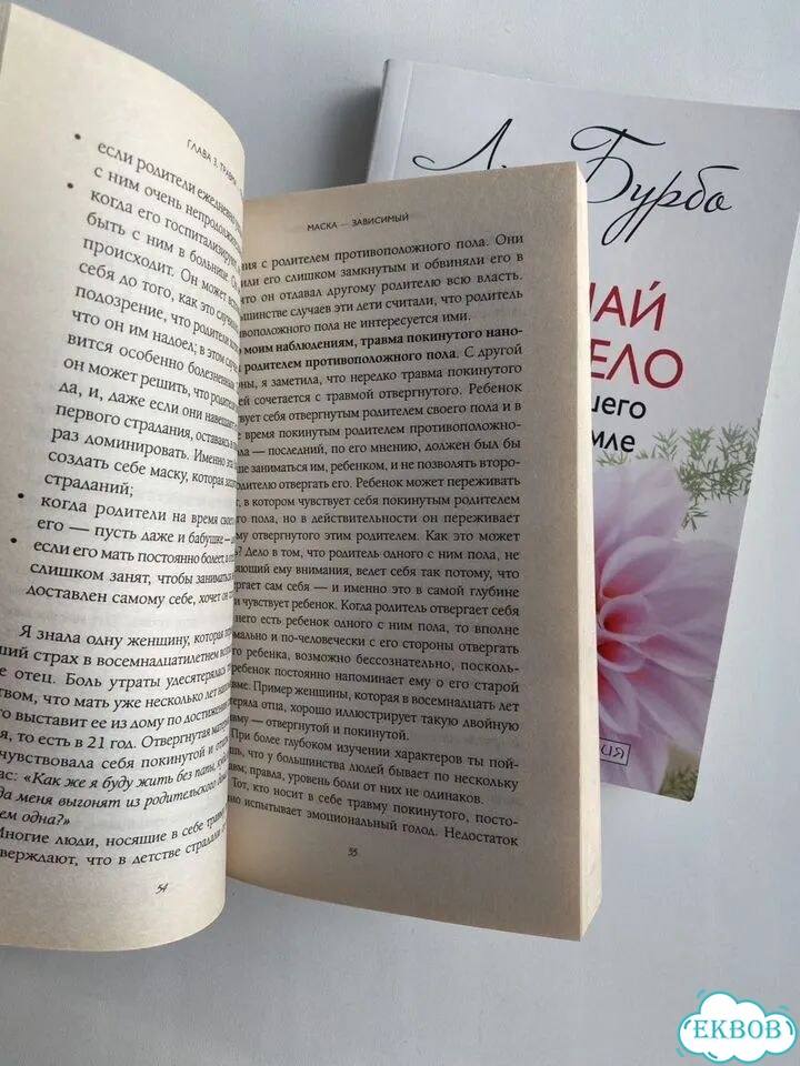 Бурбо. Комплект из 2 книг: Слушай свое тело фото 4