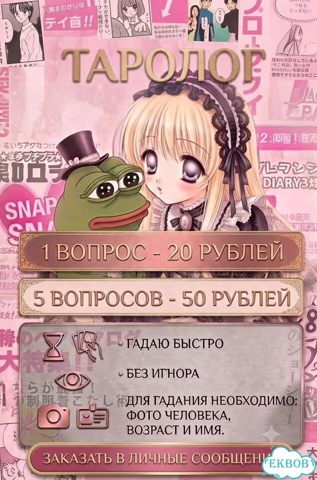 Таролог расклад онлайн фото 1