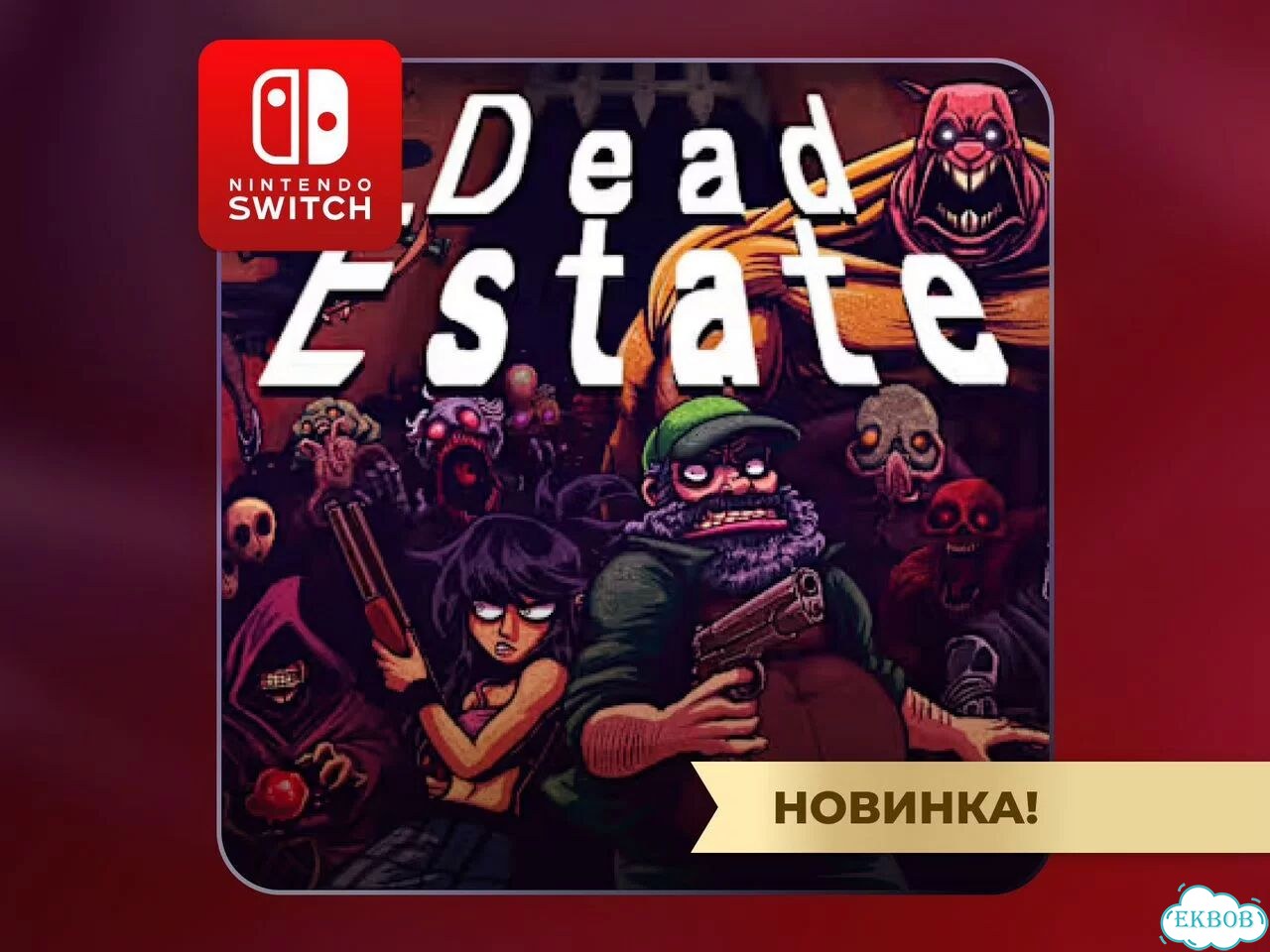 Dead Estate Nintendo Switch 1/2 фото 1
