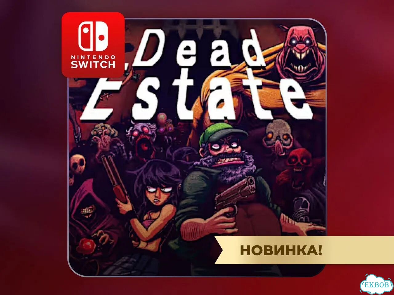 Dead Estate Nintendo Switch 1/2 фото 1