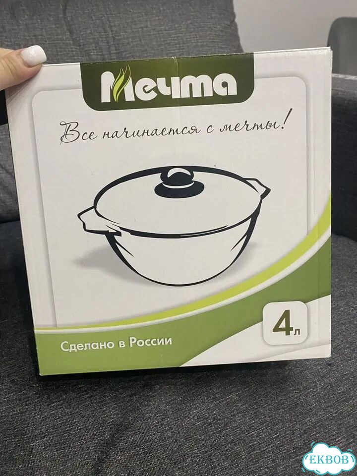 Казан новый 4 литра фото 1