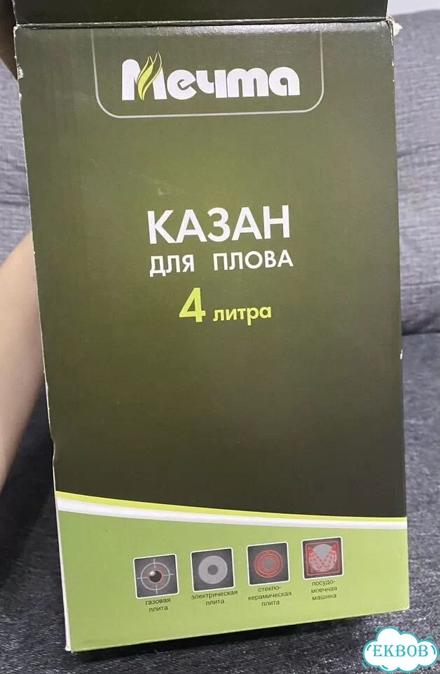 Казан новый 4 литра фото 3