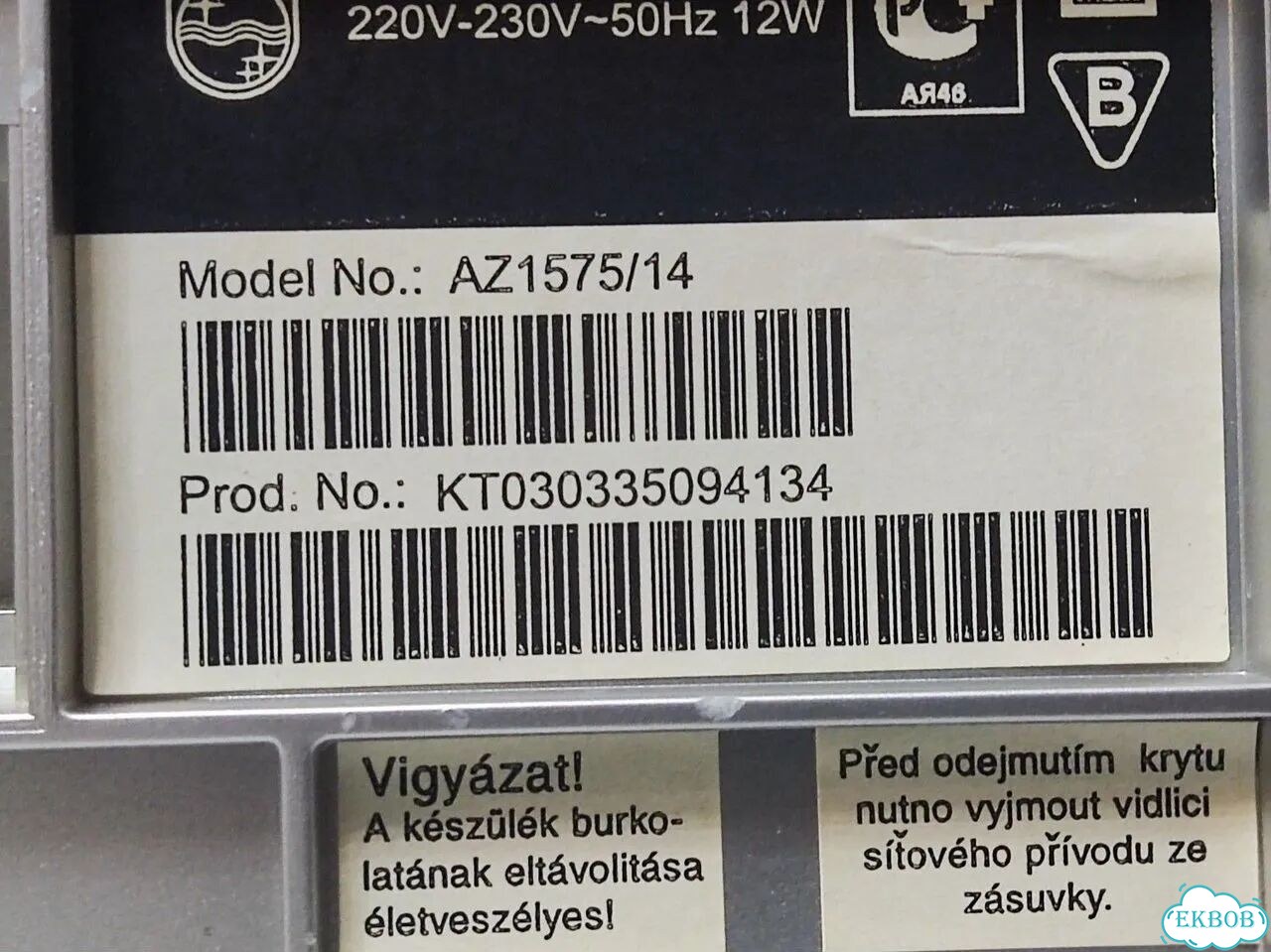 Магнитола Philips AZ 1575 фото 4