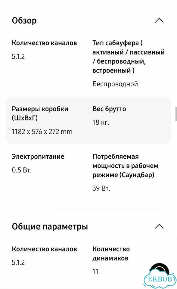 Samsung hw q800b фото 2