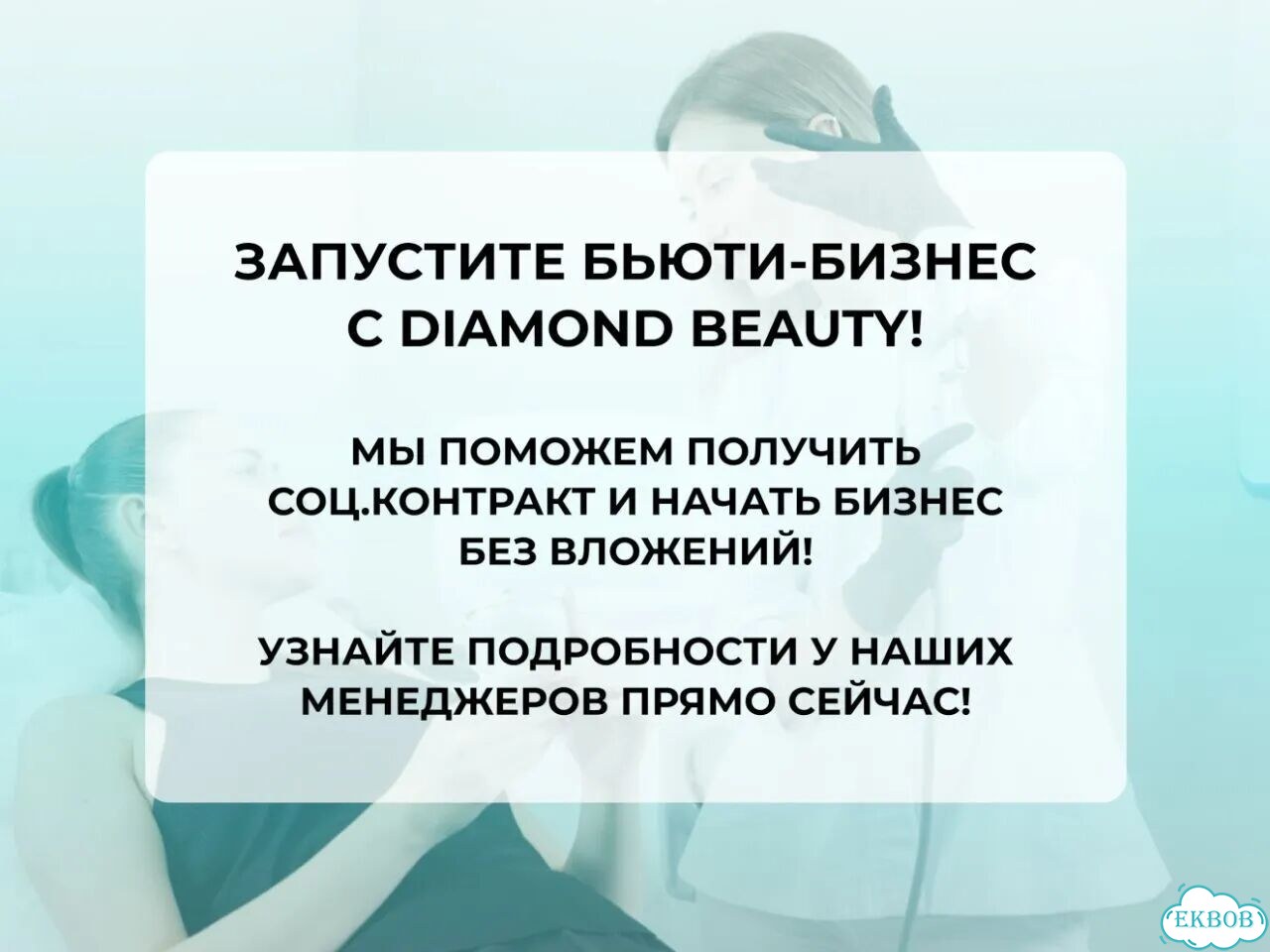 Аппарат фотоомоложения Super IPL фото 3