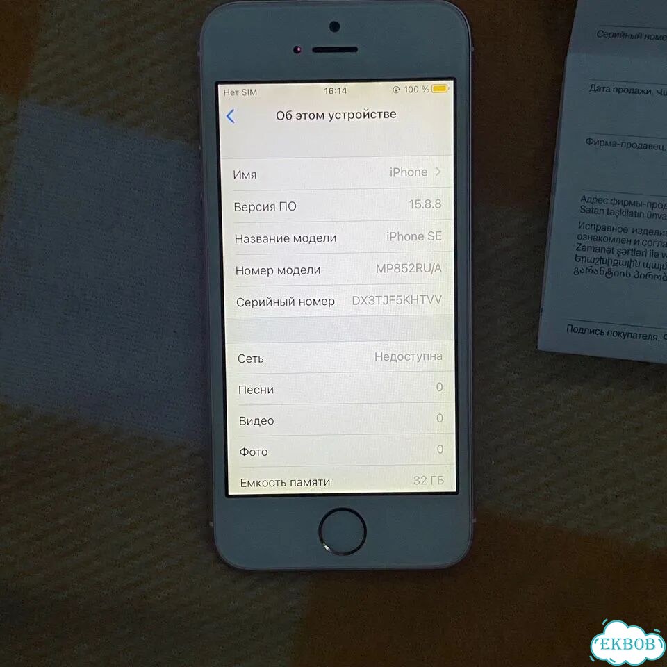iPhone SE, 32 ГБ, 1 SIM фото 2