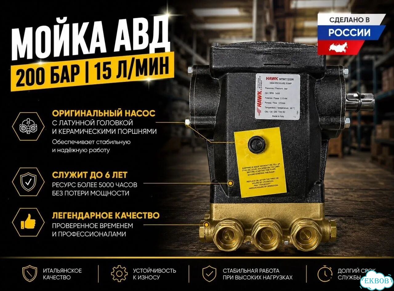 Мойка мазони 200 бар stream-57 фото 3