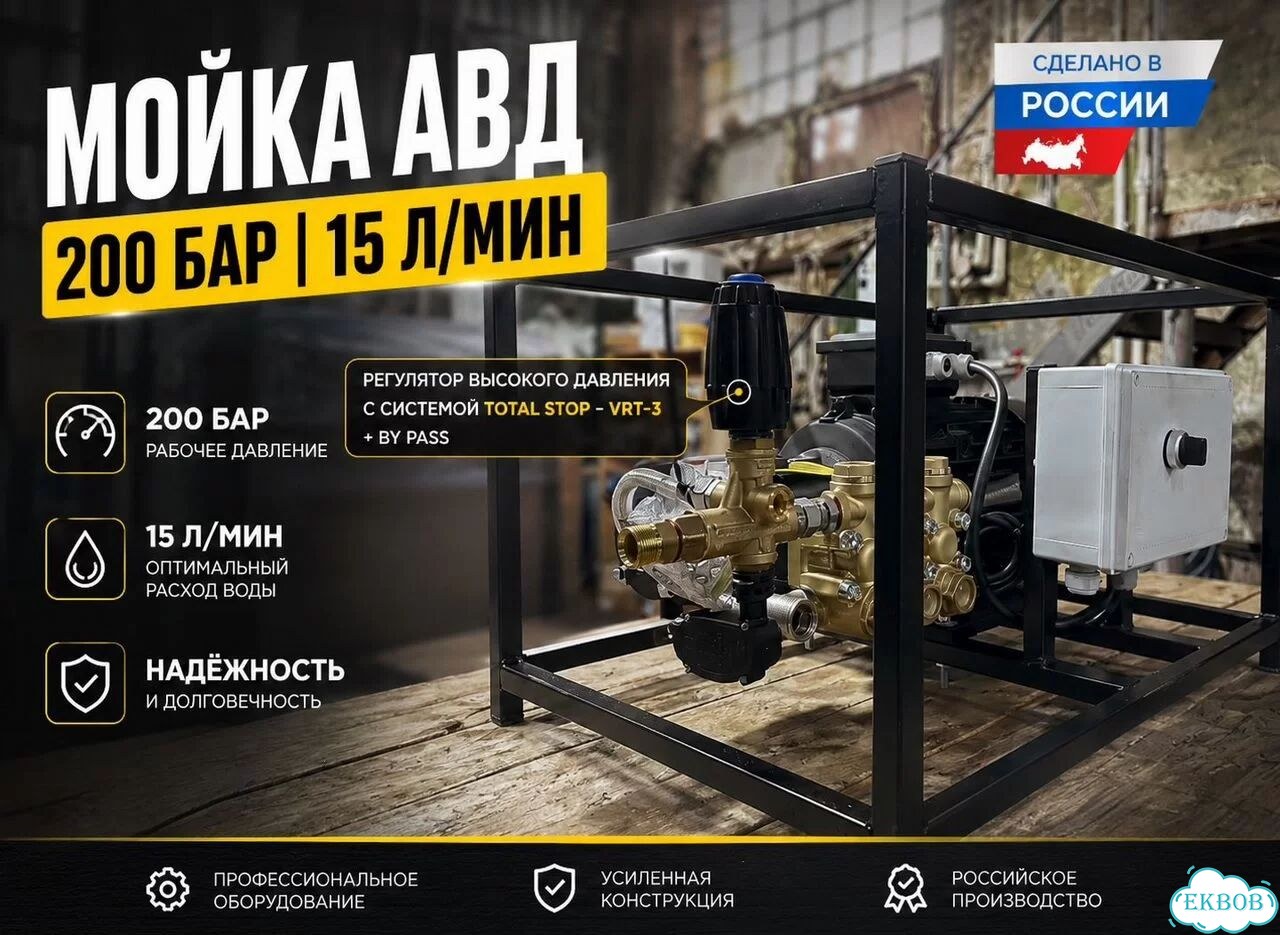 Мойка мазони 200 бар stream-57 фото 4