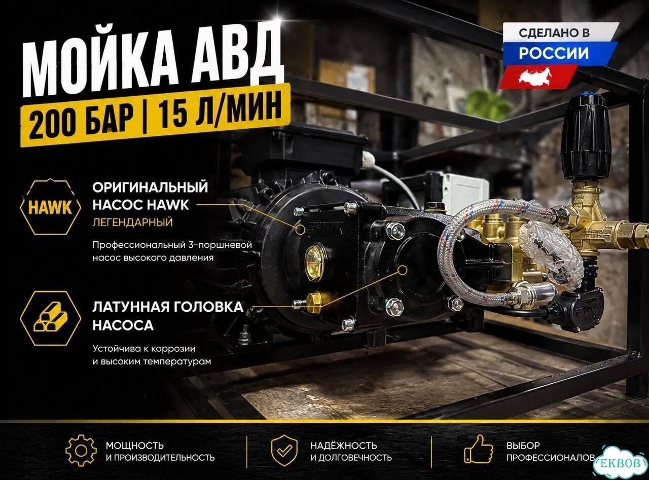 Мойка мазони 200 бар stream-57 фото 5