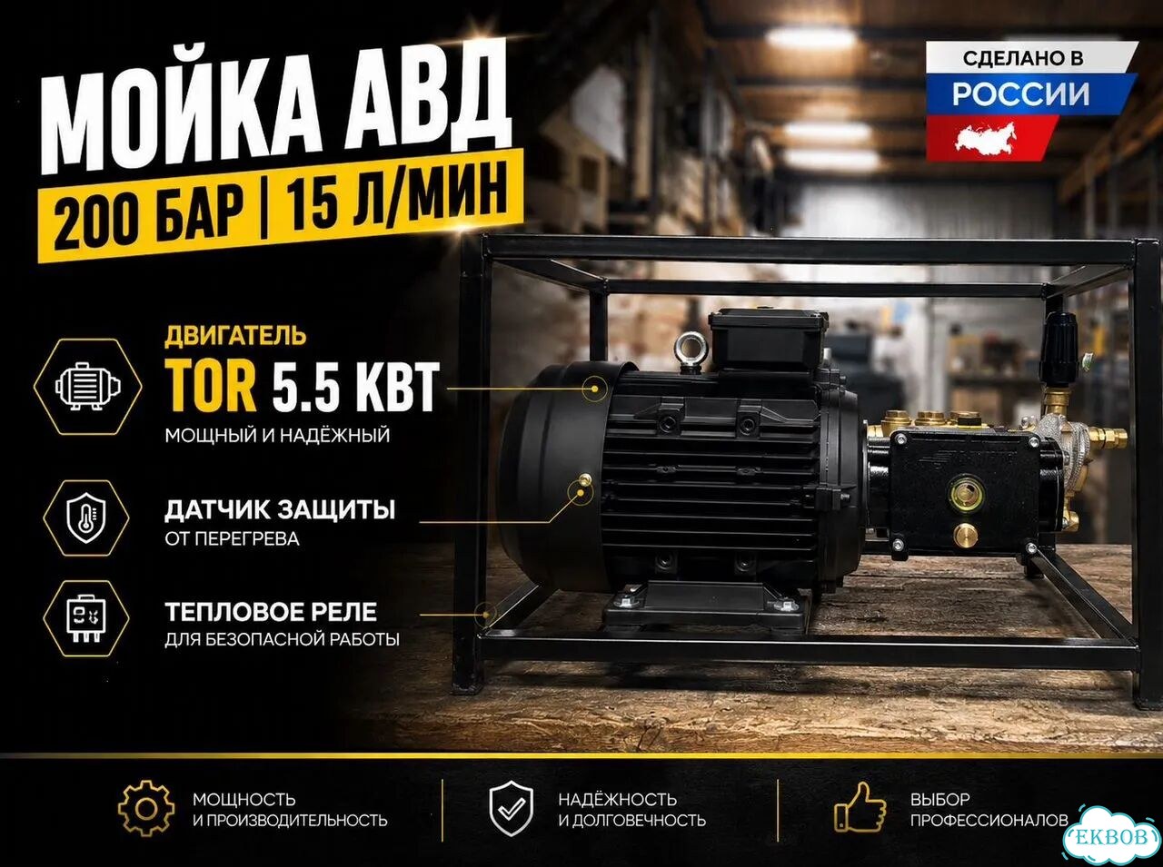 Мойка мазони 200 бар stream-57 фото 6
