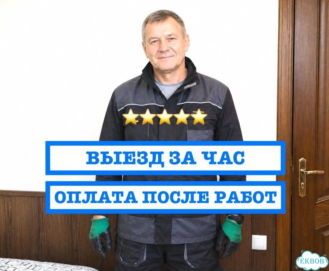 Сантехник / Установка сантехники / Мастер сантехник фото 1
