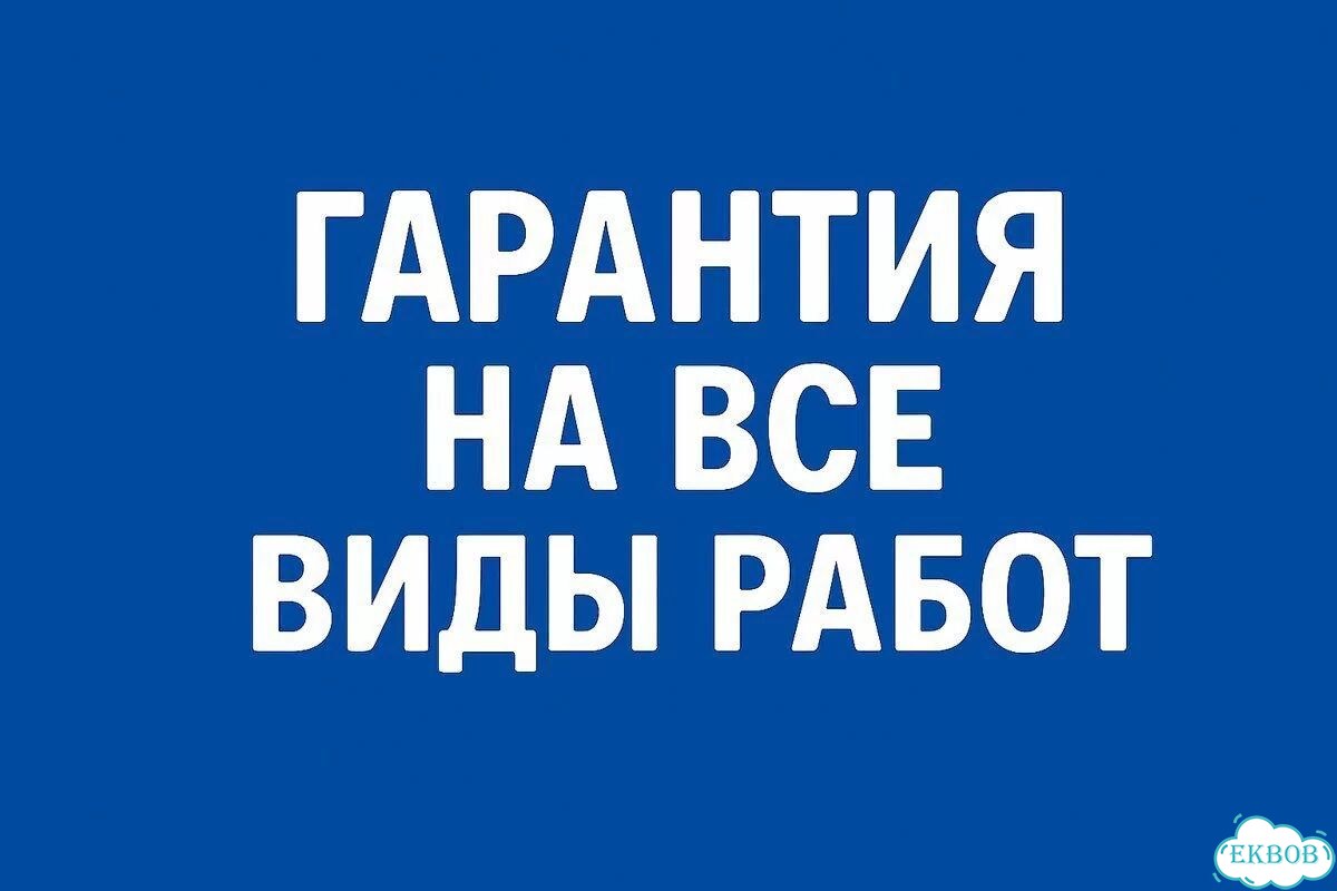 Сантехник / Установка сантехники / Мастер сантехник фото 10