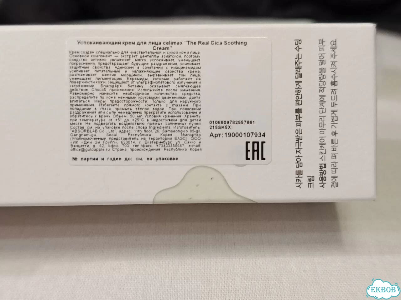 Крем celimax the real cica soothing cream фото 4