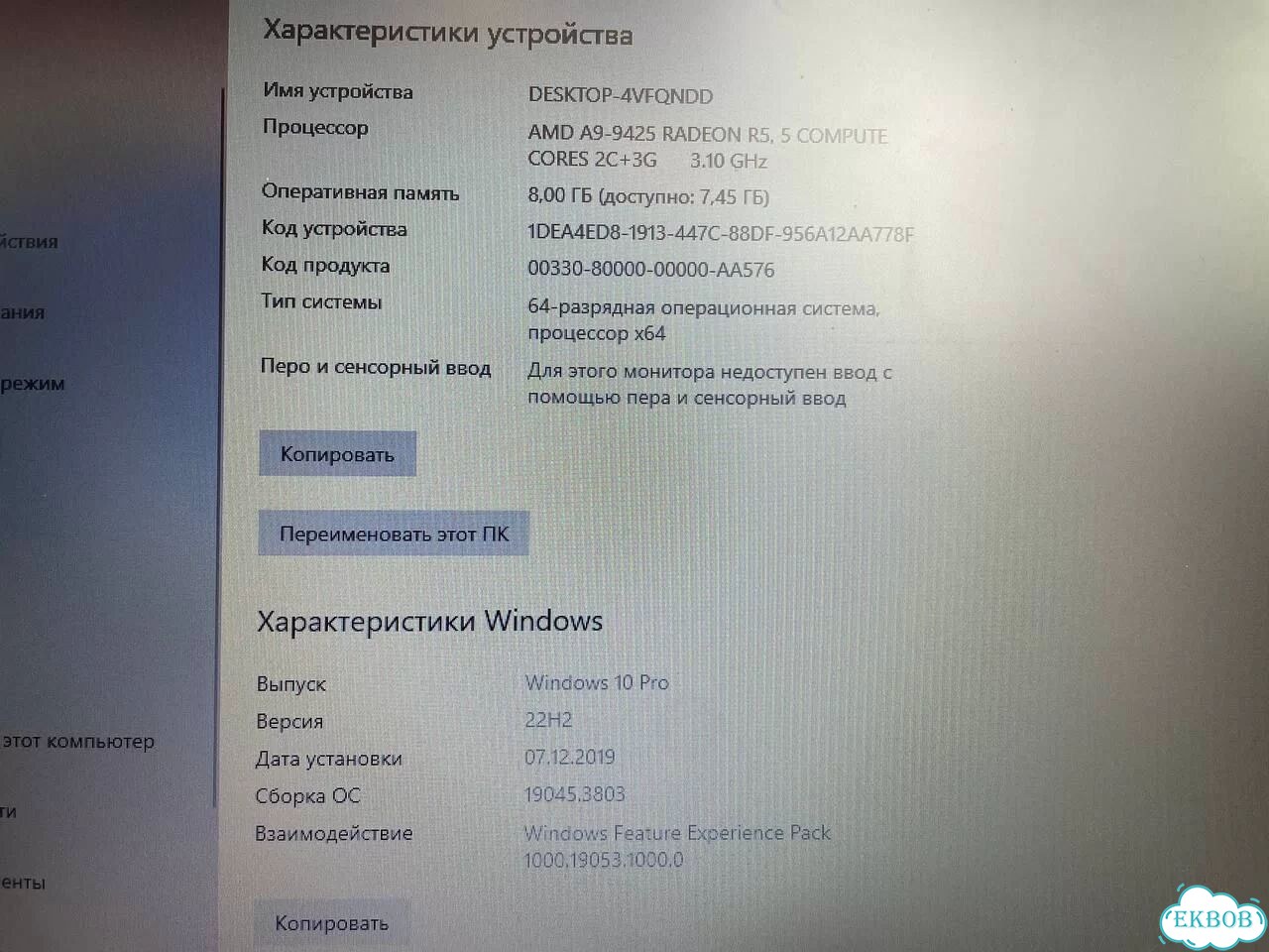 Ноутбук Asus / A9-9425 / 8GB / SSD 256 фото 6