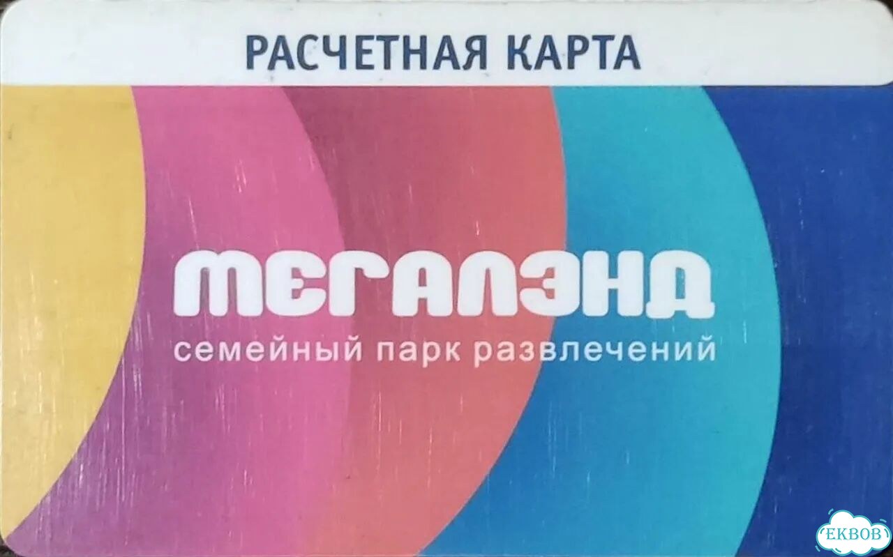 Карта мегалэнд в парк развлечений Веер Молл Екб фото 1