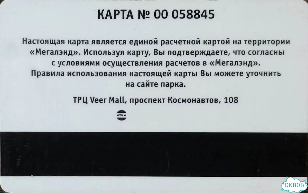 Карта мегалэнд в парк развлечений Веер Молл Екб фото 2