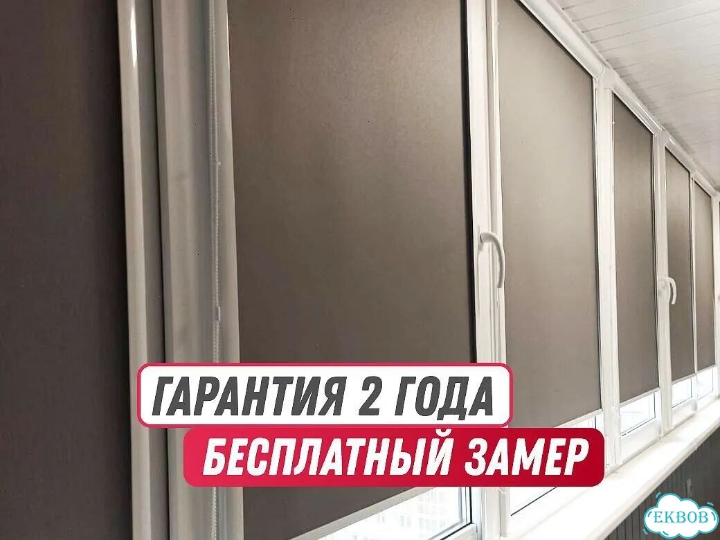Рулонные шторы, жалюзи от производителя фото 1