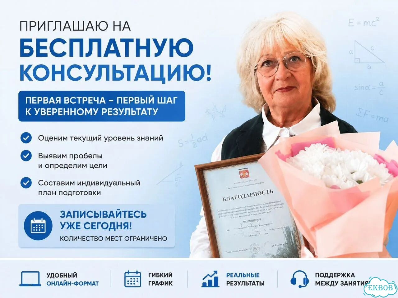 Репетитор по математике и физике 7-11 класс онлайн фото 4