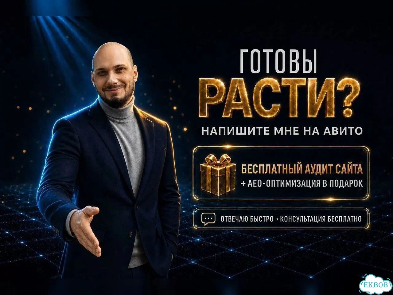 Сео продвижение сайтов. Результат с гарантией фото 10