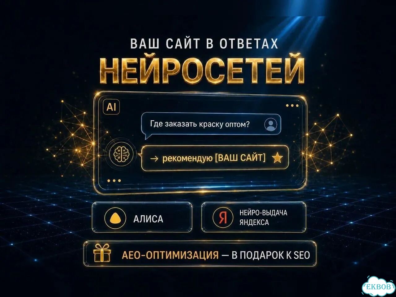 Сео продвижение сайтов. Результат с гарантией фото 8