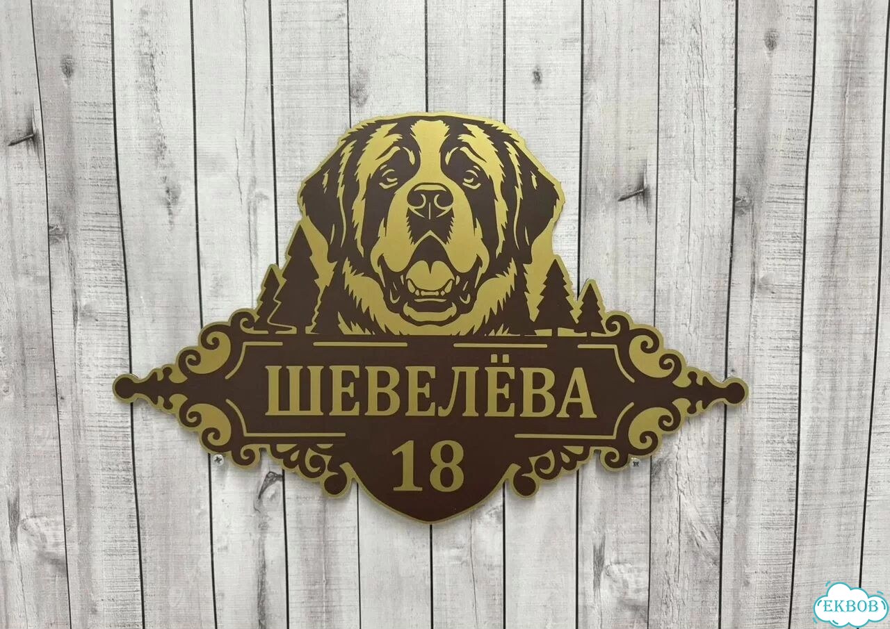 Адресник, вывеска, указатель от производителя фото 6