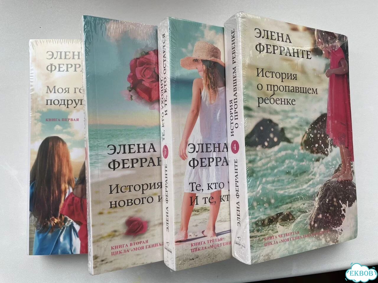 Элена Ферранте Моя гениальная подруга фото 4