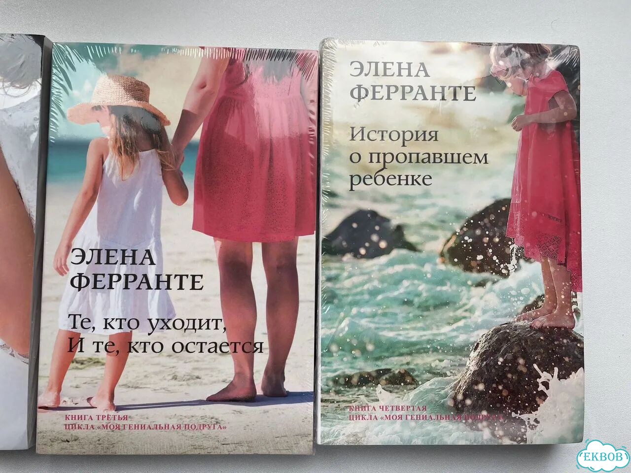 Элена Ферранте Моя гениальная подруга фото 6