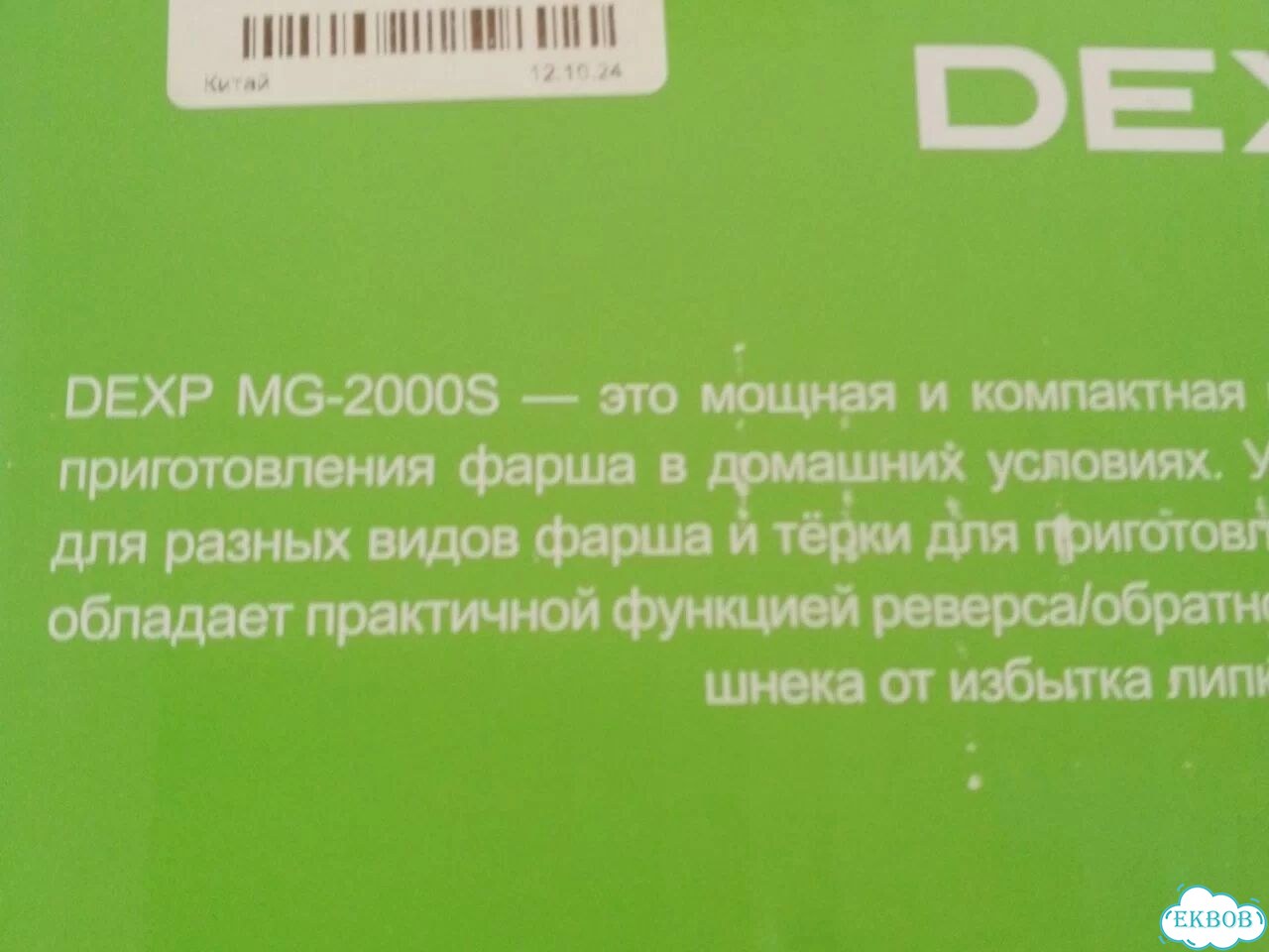 Мясорубка электрическая бу фото 3