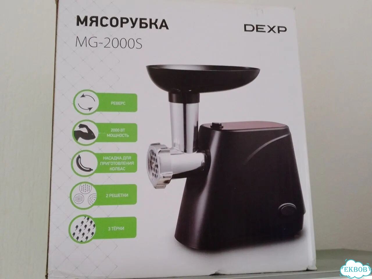 Мясорубка электрическая бу фото 4