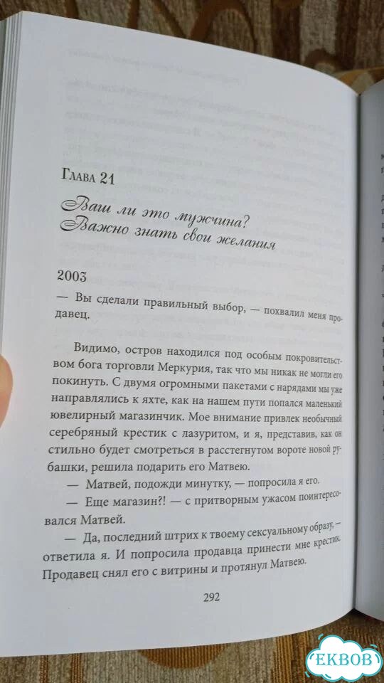 Круг женской силы Ренар фото 10