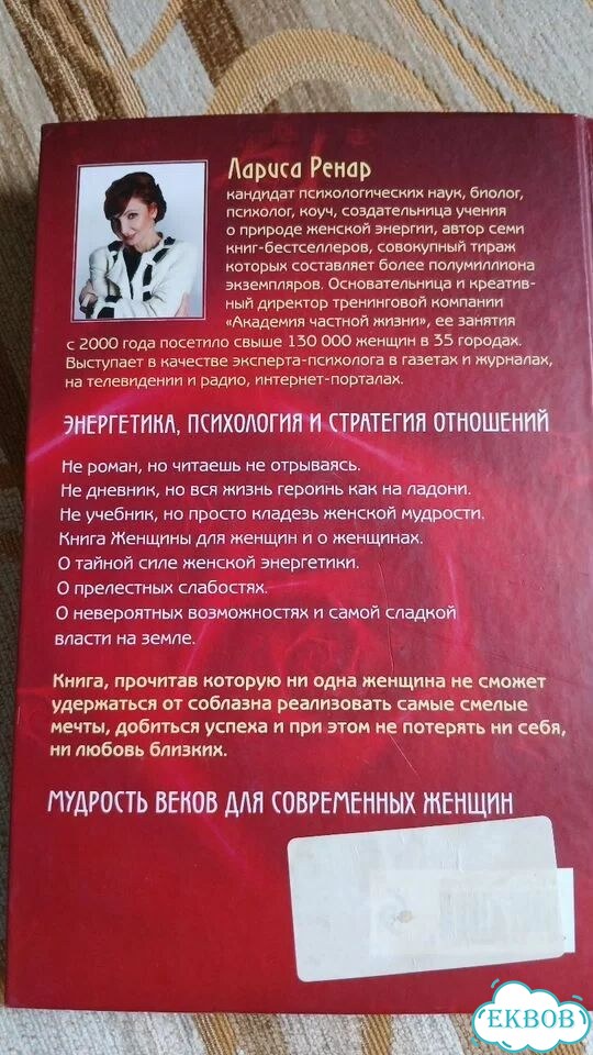 Круг женской силы Ренар фото 2