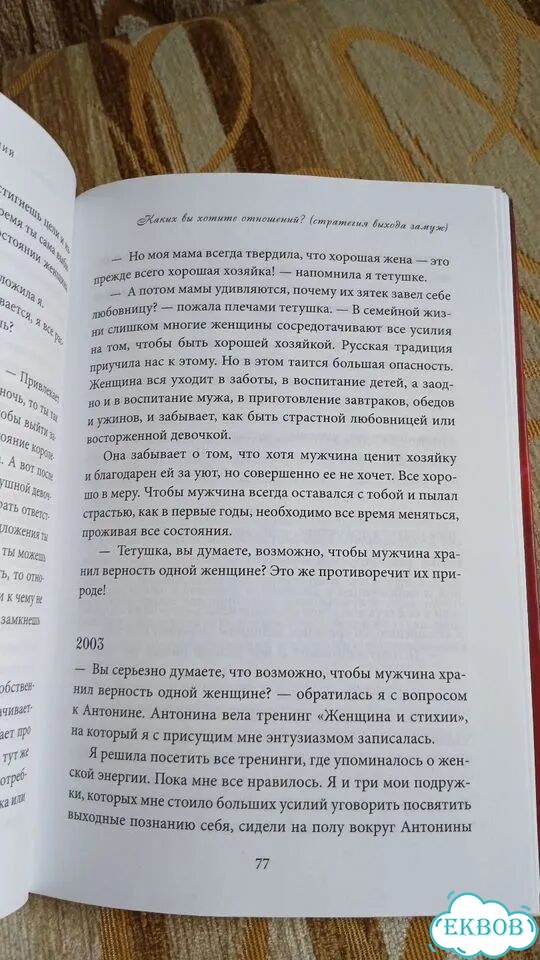 Круг женской силы Ренар фото 5