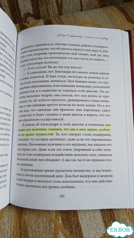 Круг женской силы Ренар фото 6