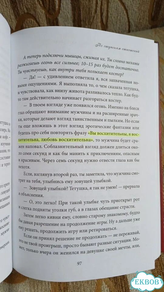 Круг женской силы Ренар фото 7