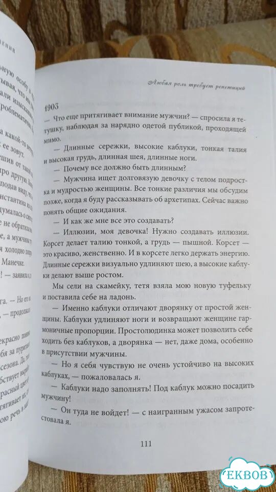 Круг женской силы Ренар фото 8