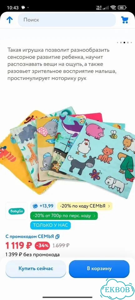Набор игрушек для малыша фото 5
