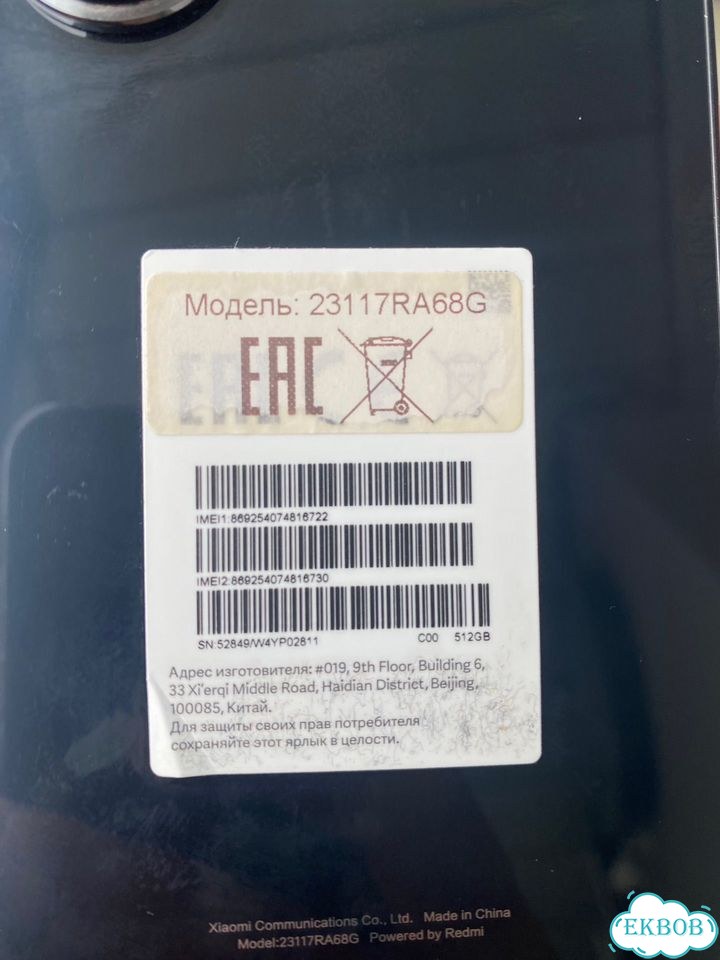 Xiaomi Redmi Note 13 Pro 4G, 8/512 ГБ фото 1