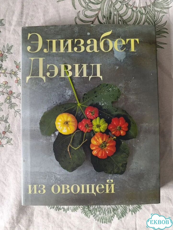 Из овощей фото 1