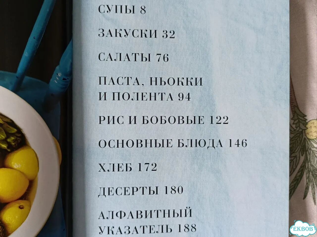 Из овощей фото 2