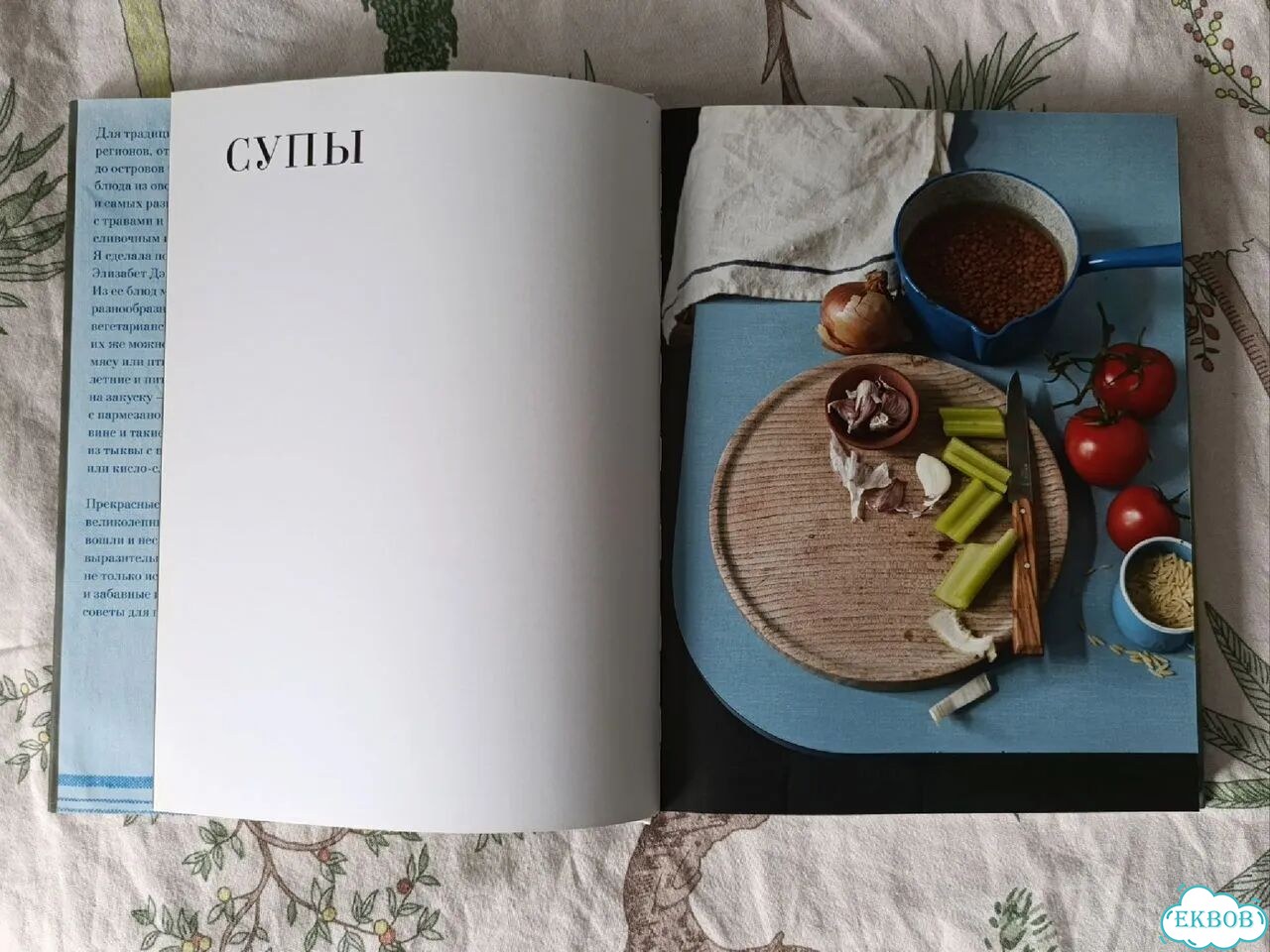 Из овощей фото 3